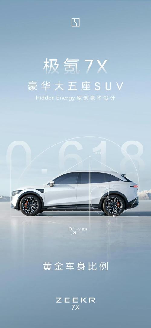 重庆綦江区天纳浩企业管理咨询雪佛兰的品牌故事与传播，极氪X紧凑型SUV的时尚与科技